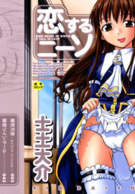 [Sid Daisuke] Koisuru KneeSo – Knee-Socks of Which It Fall in Love
