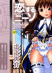 [Sid Daisuke] Koisuru KneeSo – Knee-Socks of Which It Fall in Love