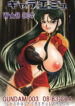 (C70) [Jingai Makyou Club (WING☆BIRD)] Charaemu W B004 GANDAM003 08-83-CCA (Kidou Senshi Gundam)