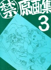 [Piroshikiya (Piroshiki)] Kin Gengashuu 3 (Bishoujo Senshi Sailor Moon)