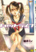 [Nekoi Mie] Change of Mind (Cat Life) [English]