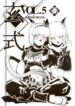 (C71) [Kuroshiki (Kurohiko)] Kuroshiki Vol. 5 (Final Fantasy XI)