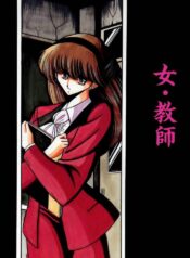 (C50) [Circle Taihei-Tengoku (Horikawa Gorou)] Onna Kyoushi | Female Teacher