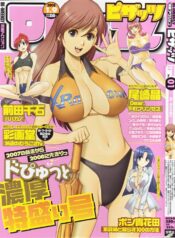 [Saigado] Haken no Muuko San 11