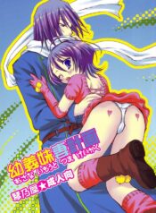 (C73) [Kotonoya (Kirihara Futaha)] Osana Imouto Tsuma Keikaku (BLEACH)
