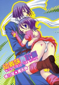 (C73) [Kotonoya (Kirihara Futaha)] Osana Imouto Tsuma Keikaku (BLEACH)