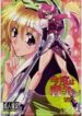 (C76) [AXZ (Hamon Ai)] Angel's stroke 31 Kondo wa sensou yo! (Mahou Shoujo Lyrical Nanoha)