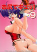 (C69) [KNOCKOUT (Various)] Oshiri de Kyu! 9 (Various)