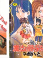 [Koio Minato] Mahou no Shiho-chan 2