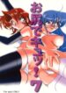 (C62) [KNOCKOUT (Various)] Oshiri de Kyu! 7 (Various)