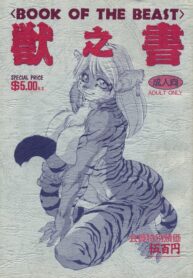 (C47) [TEAM SHUFFLE (Various)] Kemono no Sho – Book of The Beast