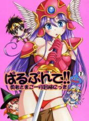 (C70) [Ojou no Yokushitsu (AYA)] Parupunte!! Yuusha-sama go Ikkou Bouken Nikki 1 (Dragon Quest III)