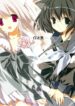 [Kyougetsutei] SHIRO TO KURO