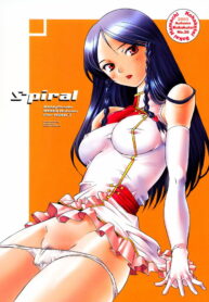 (CR34) [Kohakutei (Sakai Hamachi)] Spiral (Kiddy Grade)