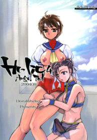 (C66) [Sarurururu (Doru Riheko)] Holic 4 Angel Tail (Street Fighter)