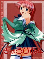(C67) [G-SCAN CORP. (Satou Chagashi)] Kyaropia 4 (Pia Carrot e Youkoso!! 3)