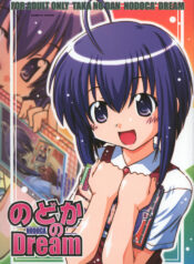 [Taka no Dan (Takana Yu-ki)] Nodoca no Dream | Nodoca's Dream (Mahou Sensei Negima!)