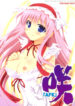 (C76) [Oshaban (Sasahiro)] Saki "AFK" (Saki)