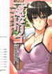 [Shunjou Shuusuke] Ichizu na Toriko – A Earnest Captive [English] [SaHa]