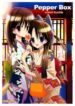 (C68) [Kappa Create (Abeno Chaco)] Pepper Box (School Rumble)