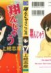 [Kazusa Shima] Tonjau Kokoro