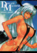 (C66) [Mushimusume Aikoukai (ASTROGUYII)] DREAM MACHINE summer special (Darkstalkers)
