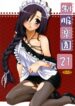 (COMIC1☆2) [Digital Lover (Nakajima Yuka)] Seifuku Rakuen 21 – Costume Paradise 21
