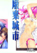 [AKABEi SOFT (Alpha)] Tenjou Mange (Tenjou Tenge) [Chinese] [Incomplete]