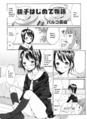 Cockmaster [English] [Rewrite]