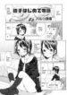 Cockmaster [English] [Rewrite]