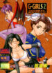 [Tenshikan (Fuuga Utsura)] G-GIRLS 2 (Various) [English]