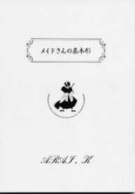 (C50) [MARUARAI] Maid-san kihonkei