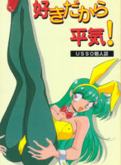 [KNOCKOUT (USSO)] Suki Dakara Heiki!
