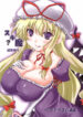 (SC39) [Amadeus no Isan (Fujihara Shu, Aoba Shou)] Suki? Ma (Touhou Project)