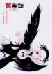 (SC31) [RAQDES (nyoi)] Waremokou (Rozen Maiden)