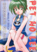 [Negoro Teppou Tai (Kotono Wakako , PiYo)] PET NO LEE (Shaman King)