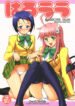(C71) [Mix Fry (Takurou)] HaruLala (To Love-Ru) [English]