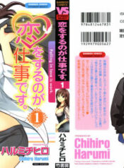 [Harumi Chihiro] Koi o Suru no Ga Shigoto Desu. – Falling In Love Is Work. 1