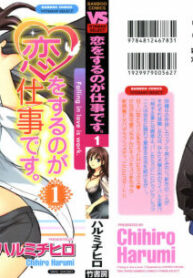 [Harumi Chihiro] Koi o Suru no Ga Shigoto Desu. – Falling In Love Is Work. 1