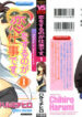 [Harumi Chihiro] Koi o Suru no Ga Shigoto Desu. – Falling In Love Is Work. 1