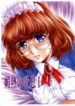 (SC28) [subesube1kg (Narita Kyousha)] Binetsu no Toiki I