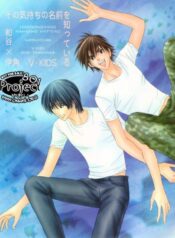 [P801] Hikago – I Know the Name of That Feeling ENG (Yaoi)