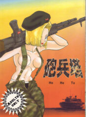 (C53) [Chirigami Goya, Fusuma Goten (Shouji Hariko)] HoHeTo (Dragon Ball GT) [English]
