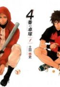 4-ban no Takkyuu