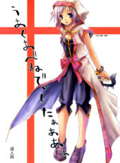 (C65) [KEMOKOMOYA (Komori Kei)] Aqua Benedictaaaaa (Ragnarok Online) [English]