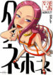 (C69) [MANGANA (Doluta, Nishimo)] Tanehone (Eureka 7) [English] {SaHa}