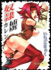 (C71) [club54 (Ichigo Mark)] Dorei Horyo Karen | Slave Captive Karen (Code Geass: Lelouch of the Rebellion)