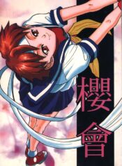 [TRIAD (Red Bear)] Sakura-Kai (Street Fighter)