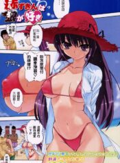 [Inu] Akazukin wa Ookami ga Suki (Hatsu Inu – Anfang Hund) [Chinese]