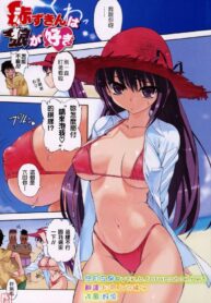 [Inu] Akazukin wa Ookami ga Suki (Hatsu Inu – Anfang Hund) [Chinese]